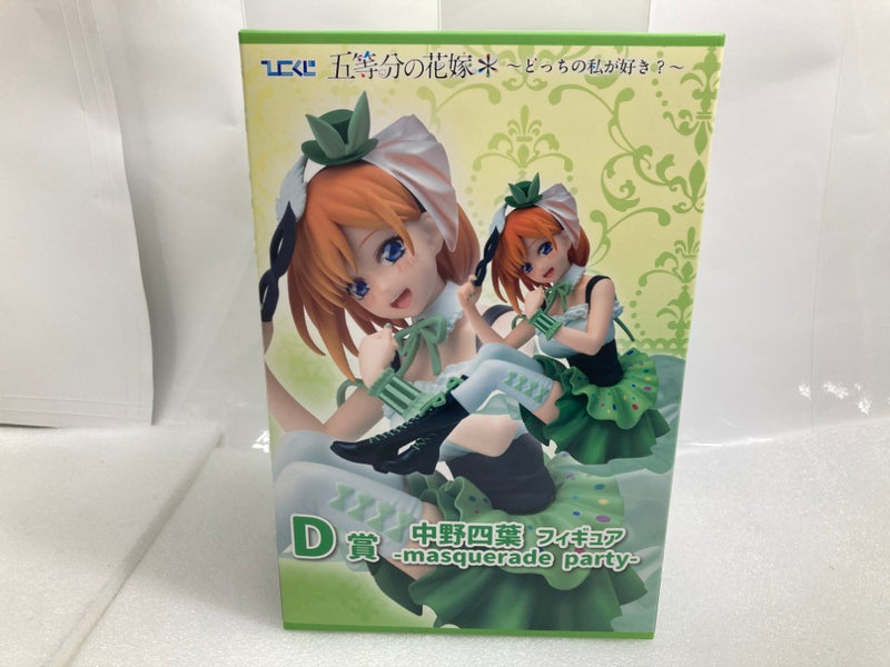 【中古】【未開封】中野四葉フィギュア-masquerade party- 「ひこくじ 五等分の花嫁* 〜どっちの私が好き?〜」 D賞＜フィギュア＞（代引き不可）6520
