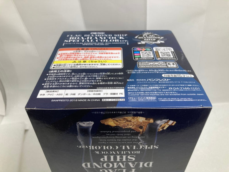 【中古】【未開封】ボア・ハンコック(ブルー) 「ワンピース」 FLAG DIAMOND SHIP-BOA.HANCOCK-SPECIAL COLOR ver.＜フィギュア＞（代引き不可）6520