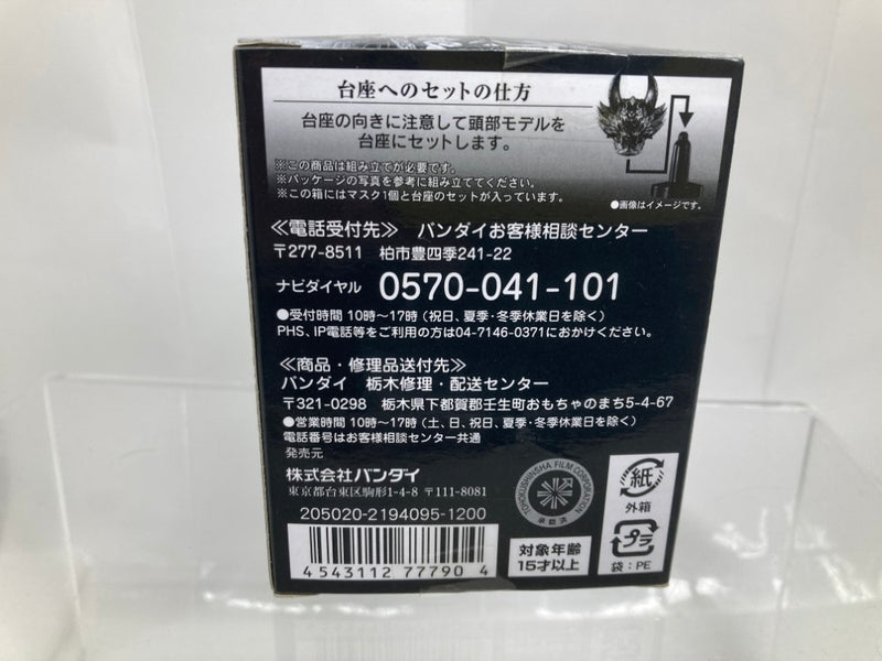 【中古】【未開封】マスコレプレミアム 牙狼マスクコレクション ジャアク ボーイズトイパークショップ限定＜フィギュア＞（代引き不可）6520