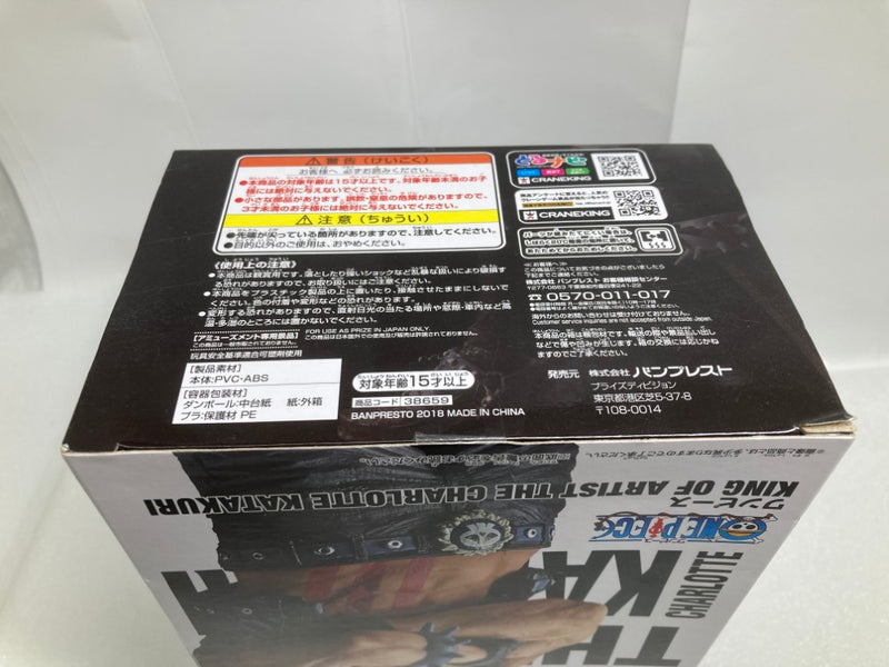【中古】【未開封】シャーロット・カタクリ 「ワンピース」 KING OF ARTIST THE CHARLOTTE KATAKURI＜フィギュア＞（代引き不可）6520