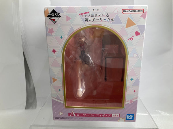【中古】【未開封】アーリャ 「一番くじ 時々ボソッとロシア語でデレる隣のアーリャさん」 A賞＜フィギュア＞（代引き不可）6520