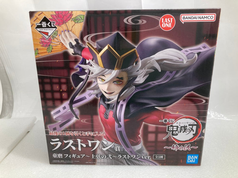 中古】鬼滅の刃フィギュア