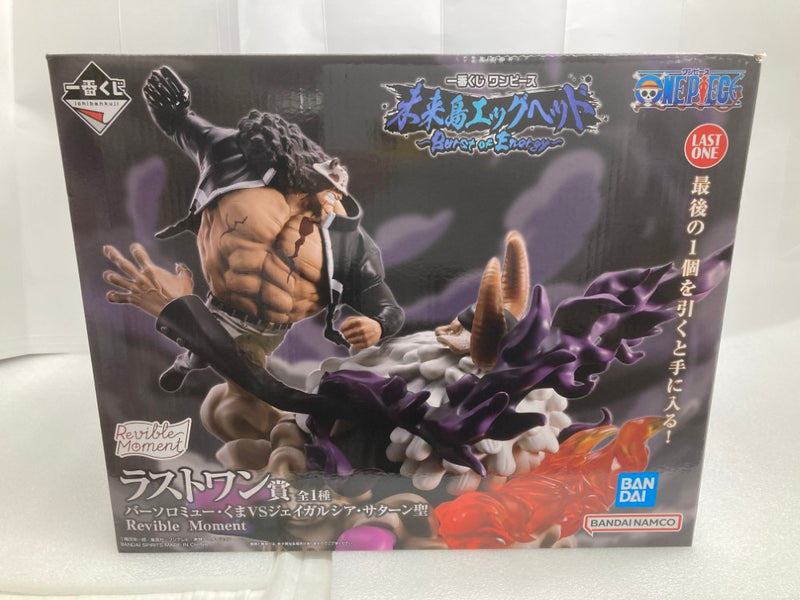 中古】【未開封】バーソロミュー・くまVSジェイガルシア・サターン聖