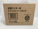 【中古】【輸送箱未開封】S.I.C. 仮面ライダーW エフェクトパーツセット 「仮面ライダーW」 魂ウェブ商店限定＜フィギュア＞（代引き不可）6520