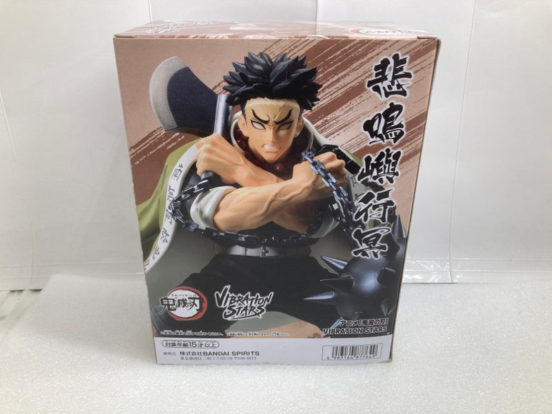 中古】【未開封】悲鳴嶼行冥 「鬼滅の刃」 VIBRATION STARS