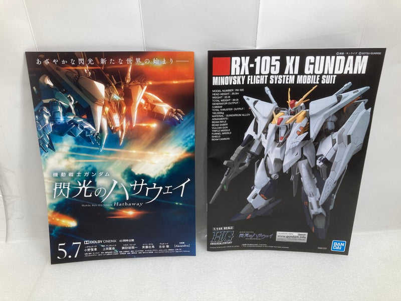 中古】【未組立】1/144 HGUC RX-105 Ξガンダム 「機動戦士ガンダム