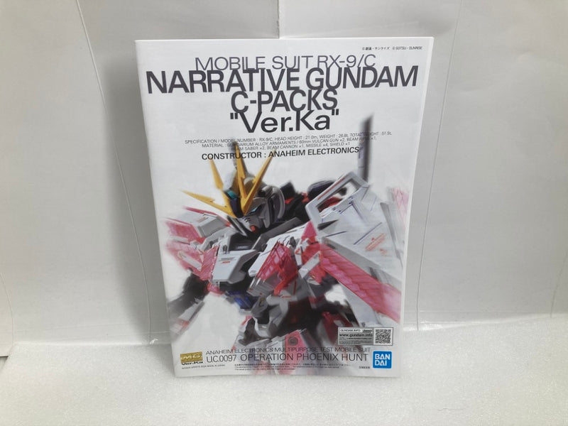 中古】【未組立】1/100 MG RX-9/C ナラティブガンダム C装備 Ver.Ka