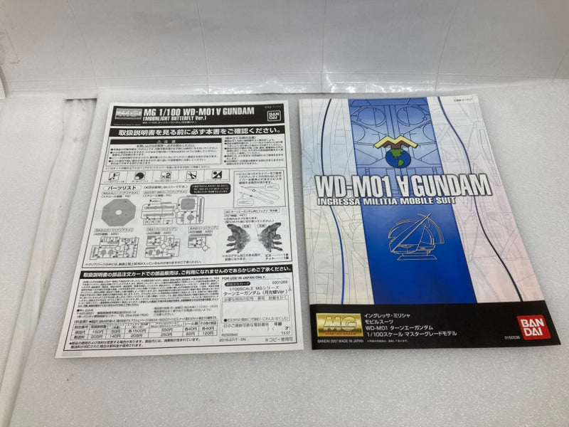 中古】【未組立】1/100 MG WD-M01 ターンエーガンダム(月光蝶Ver