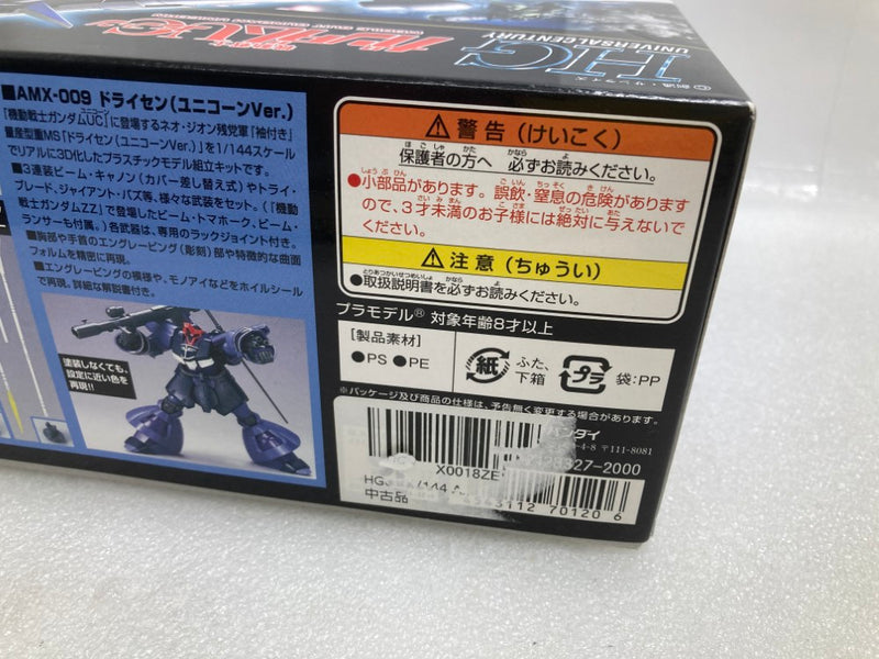 中古】【未組立】1/144 HGUC ドライセン(ユニコーンver.) 「機動戦士