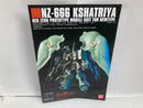 【中古】【未組立】1/144 HGUC NZ-666 クシャトリヤ 「機動戦士ガンダムUC」 [5058263]＜プラモデル＞（代引き不可）6520