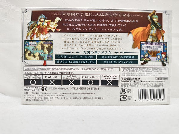 【中古】【開封品】【動作確認済】GBAソフト　ファイアーエムブレム 聖魔の光石＜レトロゲーム＞（代引き不可）6537