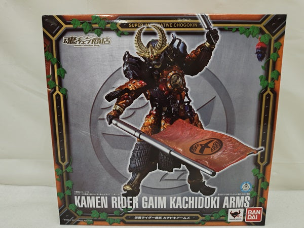 【中古】【開封品】フィギュア　S.I.C. カチドキアームズ 「仮面ライダー鎧武」 魂ネイション2017開催記念商品＜フィギュア＞（代引き不可）6537