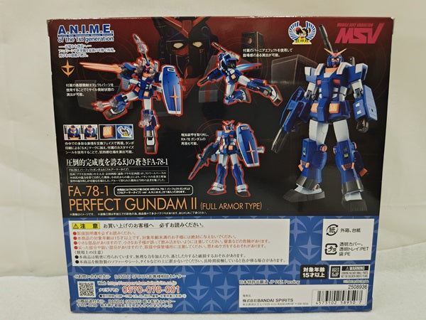 【中古】【未開封】ROBOT魂 [SIDE MS] FA-78-1 パーフェクトガンダムII(フルアーマータイプ) ver. A.N.I.M.E. 「機動戦士ガンダム」 魂ウェブ商店限定＜フィギュア＞（代引き不可）6537