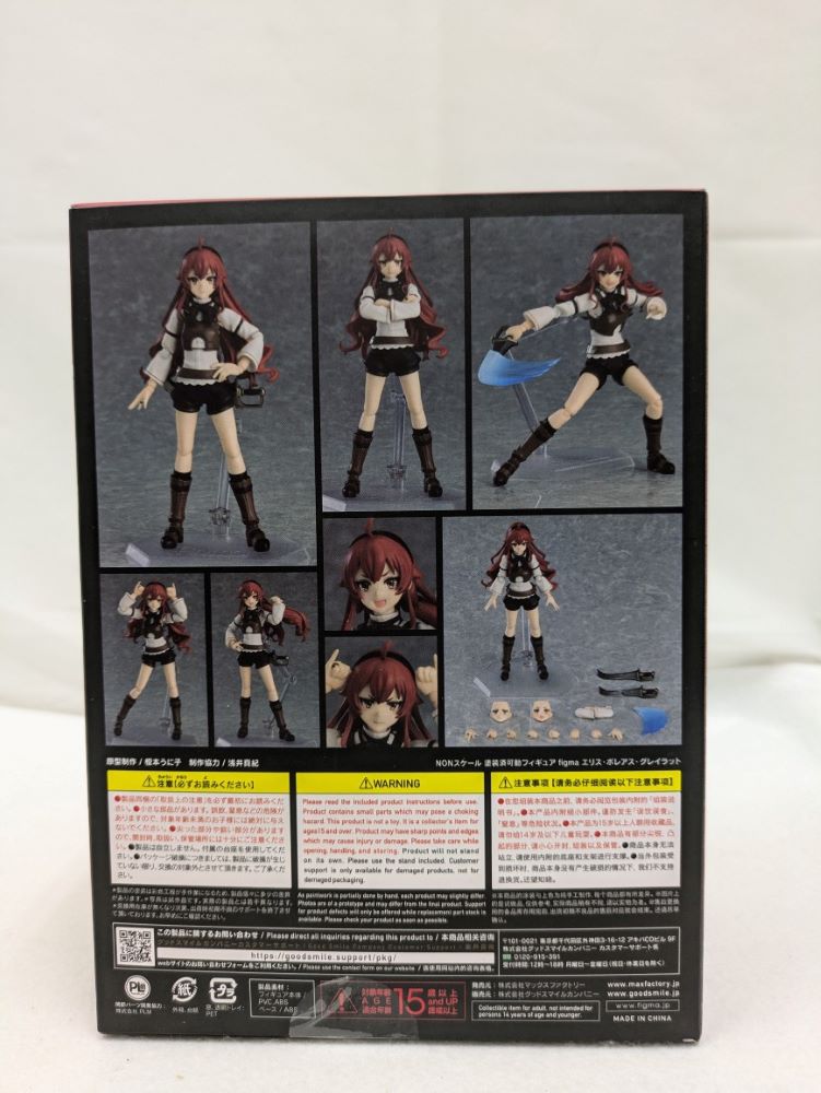 【中古】【開封品】無職転生figma566エリス・ボレアス・グレイラット＜フィギュア＞（代引き不可）6537