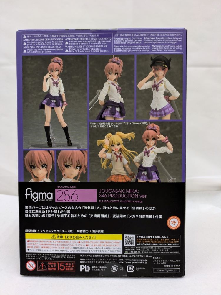 【中古】【未開封】アイドルマスターシンデレラガールズfigma286城ケ崎美嘉346プロダクションver.＜フィギュア＞（代引き不可）6537