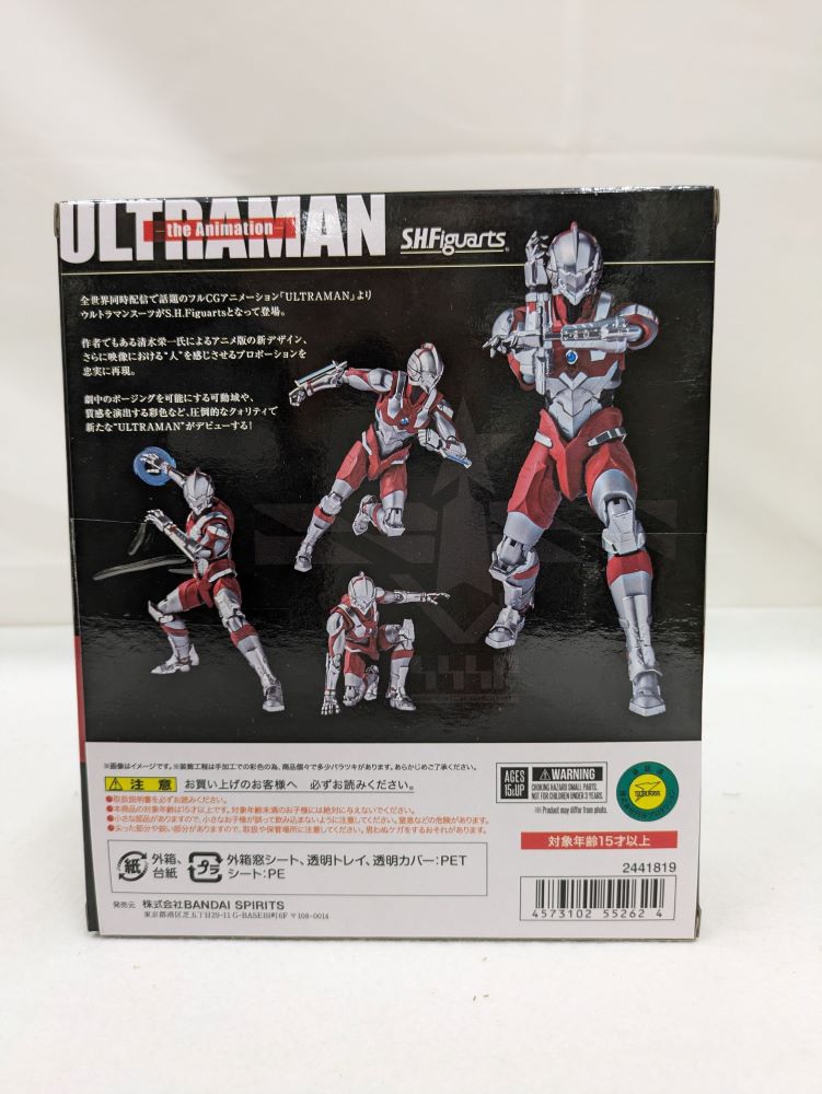 【中古】【開封品】S.H.Figuarts ULTRAMAN -the Animation- 「ULTRAMAN」＜フィギュア＞（代引き不可）6537