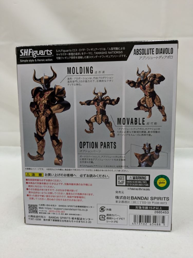 【中古】【開封品】S.H.Figuarts アブソリュートディアボロ 「ウルトラギャラクシーファイト 運命の衝突」＜フィギュア＞（代引き不可）6537