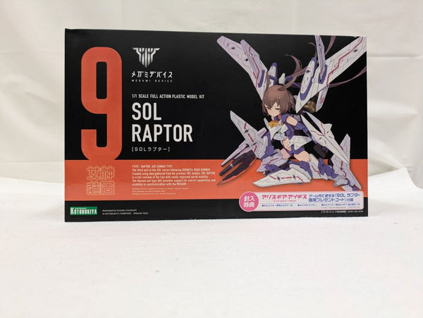 【中古】【未組立】1/1 SOLラプター 「メガミデバイス」 [KP475]＜プラモデル＞（代引き不可）6537