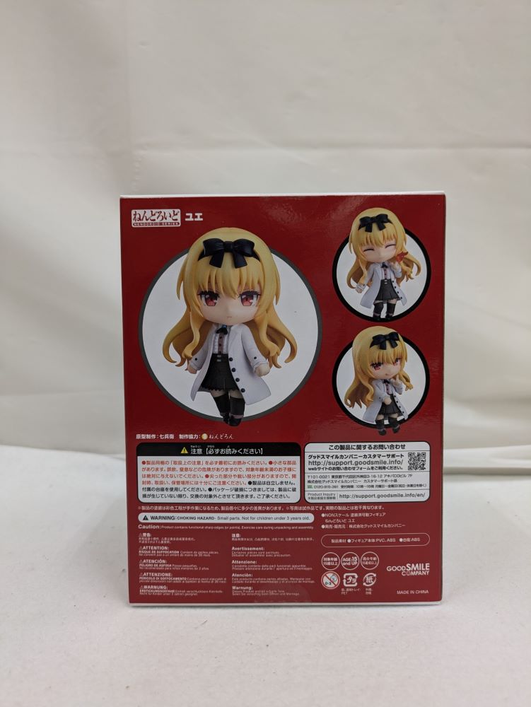 【中古】【未開封】ねんどろいど ユエ 「ありふれた職業で世界最強」＜フィギュア＞（代引き不可）6537