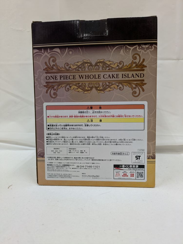 【中古】【未開封】サンジ 「一番くじ ワンピース〜目指せ!!ホールケーキアイランド〜」 A賞＜フィギュア＞（代引き不可）6537