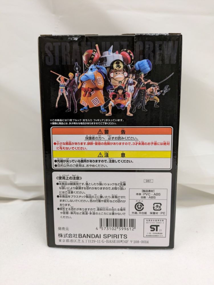 【中古】【未開封】ブルック 討ち入り 「一番くじ ワンピース vol.100 Anniversary」 I賞＜フィギュア＞（代引き不可）6537