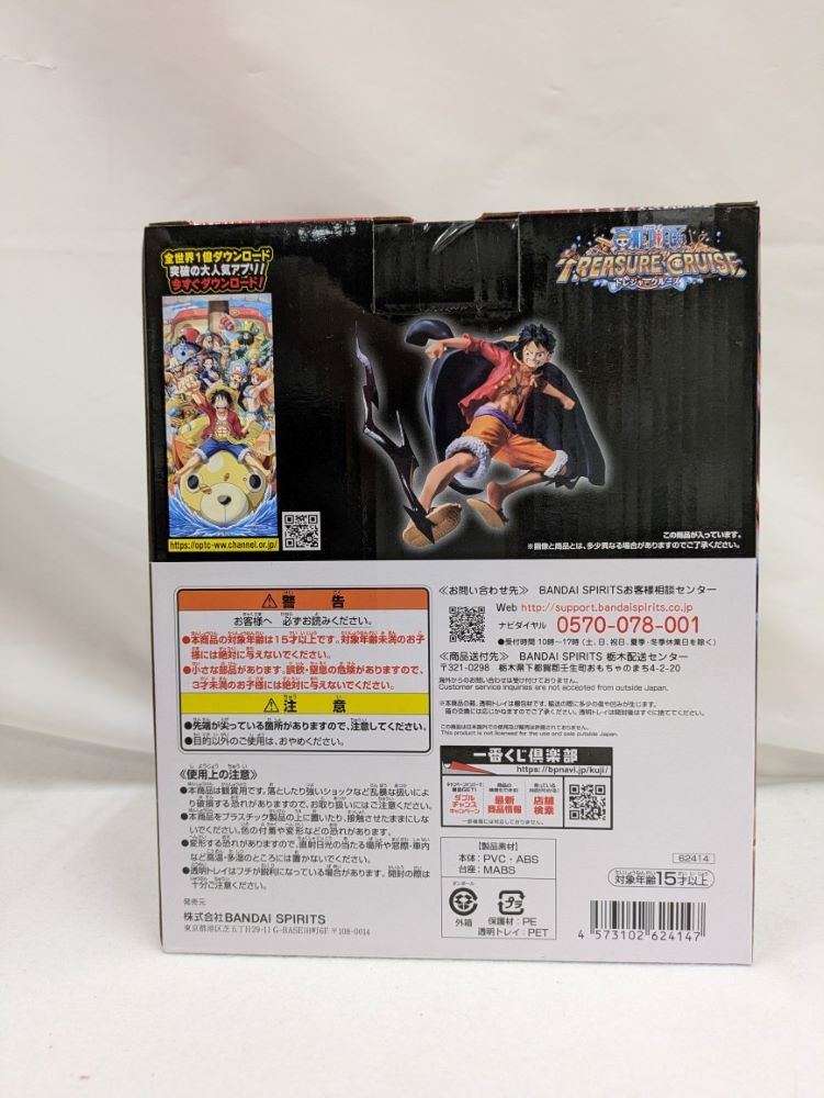 【中古】【未開封】モンキー・D・ルフィ 「一番くじ ワンピース 覇王ノ兆 with ONE PIECE TREASURE」 C賞 トレジャークルーズ?＜フィギュア＞（代引き不可）6537