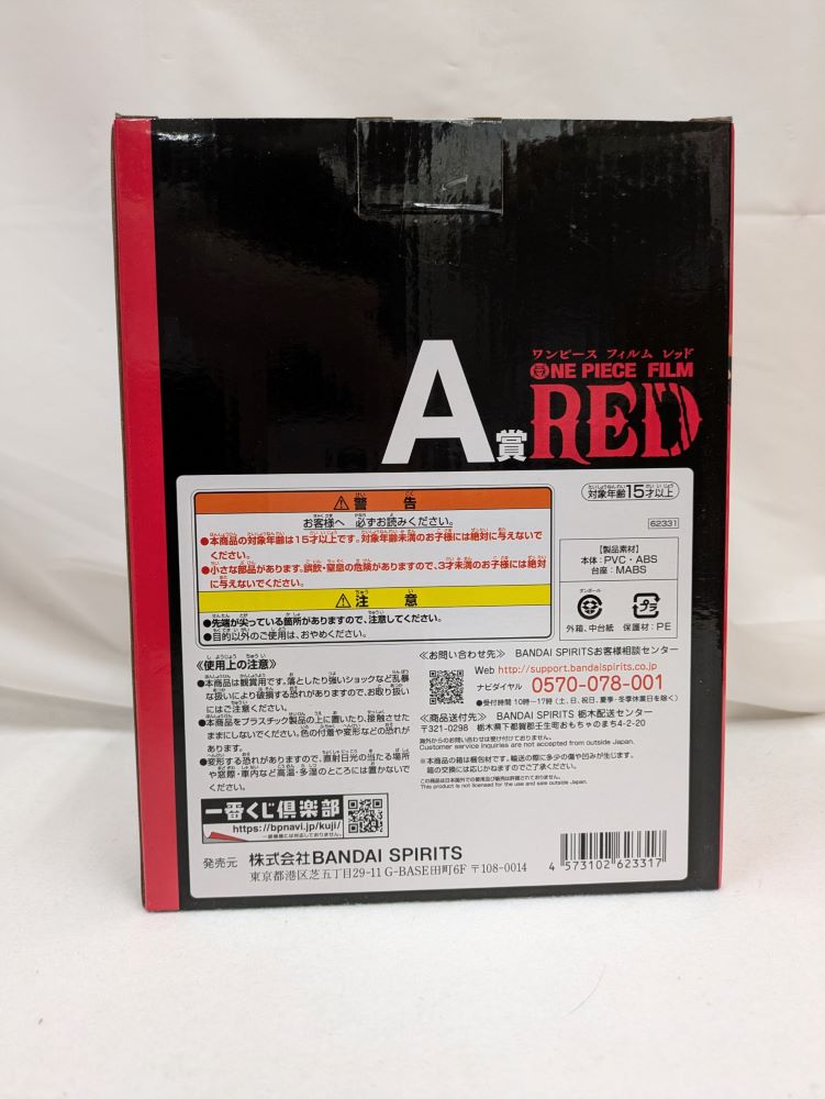 【中古】【未開封】モンキー・D・ルフィ 「一番くじ ワンピース FILM RED」 A賞＜フィギュア＞（代引き不可）6537