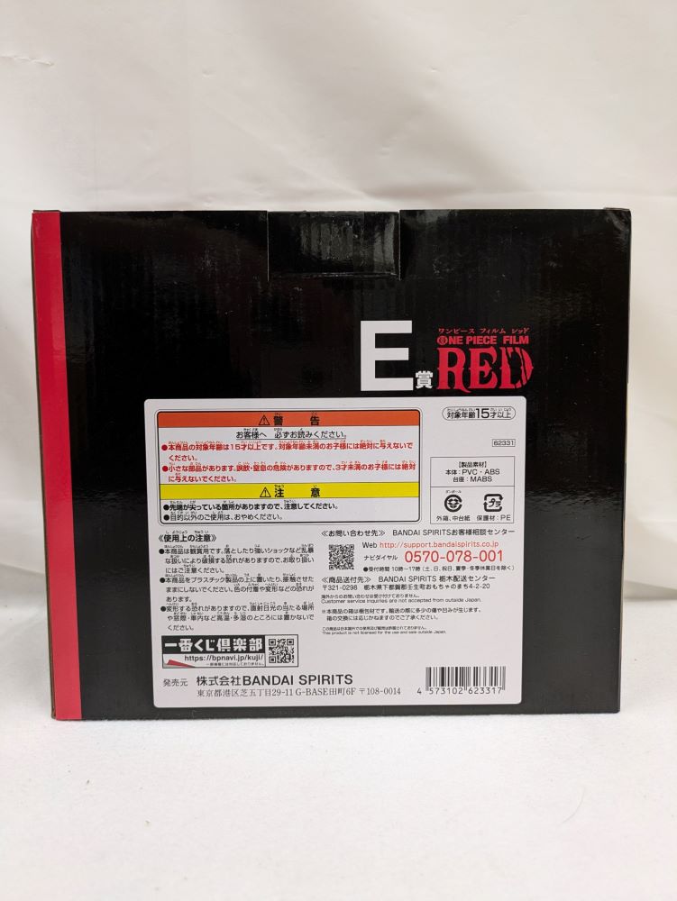 【中古】【未開封】ジンベエ 「一番くじ ワンピース FILM RED」 E賞＜フィギュア＞（代引き不可）6537