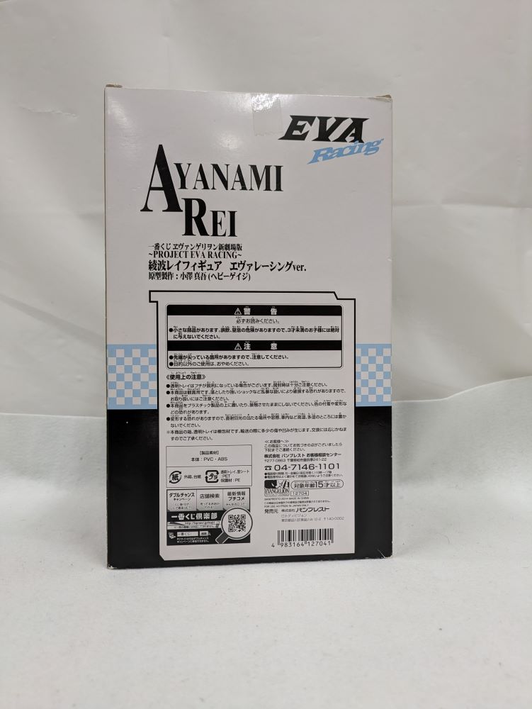 【中古】【未開封】綾波レイ エヴァレーシングver. 「一番くじ ヱヴァンゲリヲン新劇場版 〜PROJECT EVA RACING〜」 A賞＜フィギュア＞（代引き不可）6537