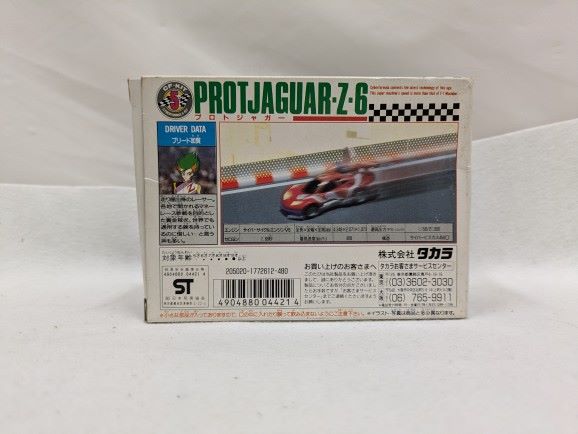 【中古】【未組立】1/48 プロトジャガー Z-6 「新世紀GPXサイバーフォーミュラ」 シリーズNo.5 [177261-2]＜プラモデル＞（代引き不可）6537