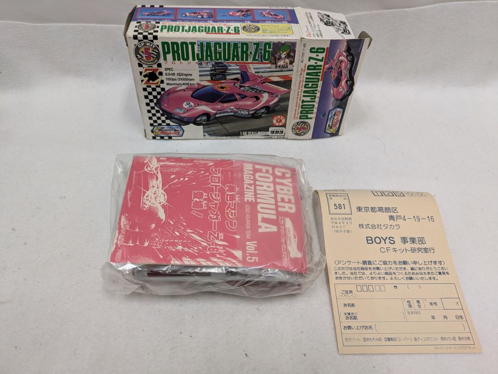 中古】【未組立】1/48 プロトジャガー Z-6 「新世紀GPXサイバーフォーミュラ」 シリーズNo.5 [177261-2]＜プラモデル