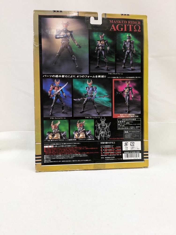 【中古】【開封品】S.I.C. VOL.19 仮面ライダーアギト 「仮面ライダーアギト」＜フィギュア＞（代引き不可）6537