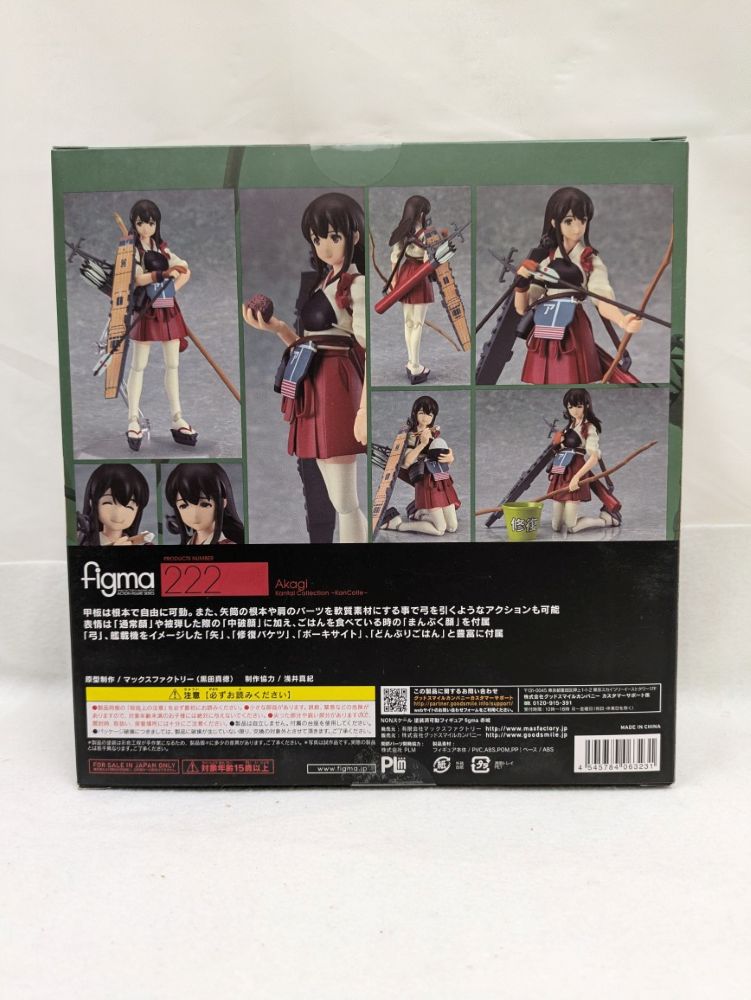 【中古】【未開封】figma222 赤城 「艦隊これくしょん〜艦これ〜」＜フィギュア＞（代引き不可）6537