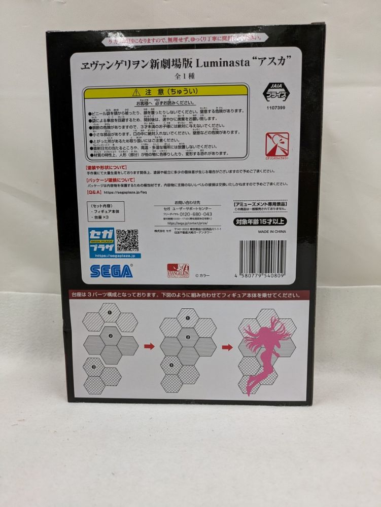 【中古】【未開封】式波・アスカ・ラングレー 「ヱヴァンゲリヲン新劇場版」 Luminasta“アスカ”＜フィギュア＞（代引き不可）6537