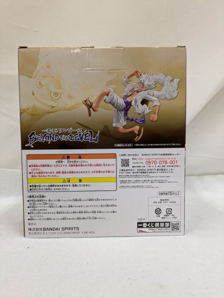 【中古】【開封品】モンキー・D・ルフィ ギア5 ラストワンVer. 「一番くじ ワンピース BEYOND THE LEVEL」 ラストワン賞 フィギュア＜フィギュア＞（代引き不可）6537