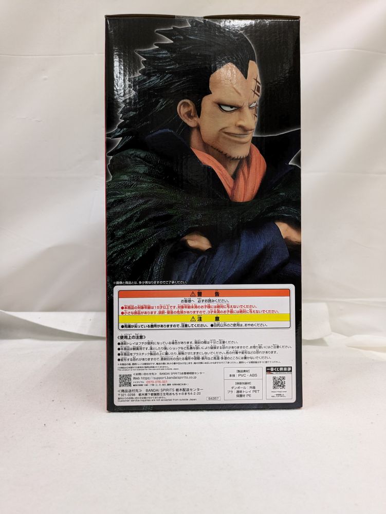 【中古】【未開封】モンキー・D・ドラゴン 「一番くじ ワンピース 革命の炎」 MASTERLISE A賞 フィギュア＜フィギュア＞（代引き不可）6537