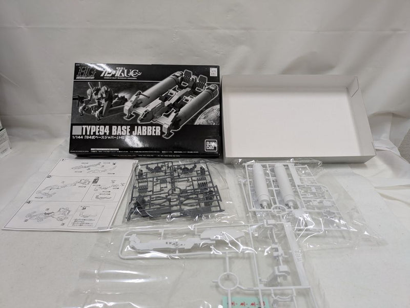 【中古】【未組立】HGUC 94式ベースジャバー 「機動戦士ガンダムUC」 プレミアムバンダイ限定＜プラモデル＞（代引き不可）6537