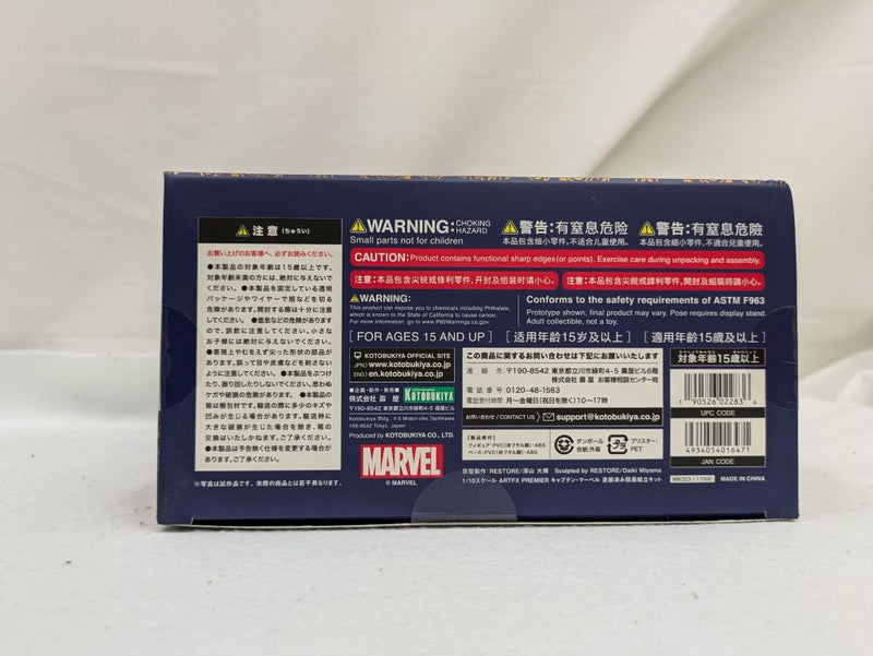 【中古】【未開封】ARTFX PREMIER MARVEL UNIVERSE キャプテンマーベル＜フィギュア＞（代引き不可）6537