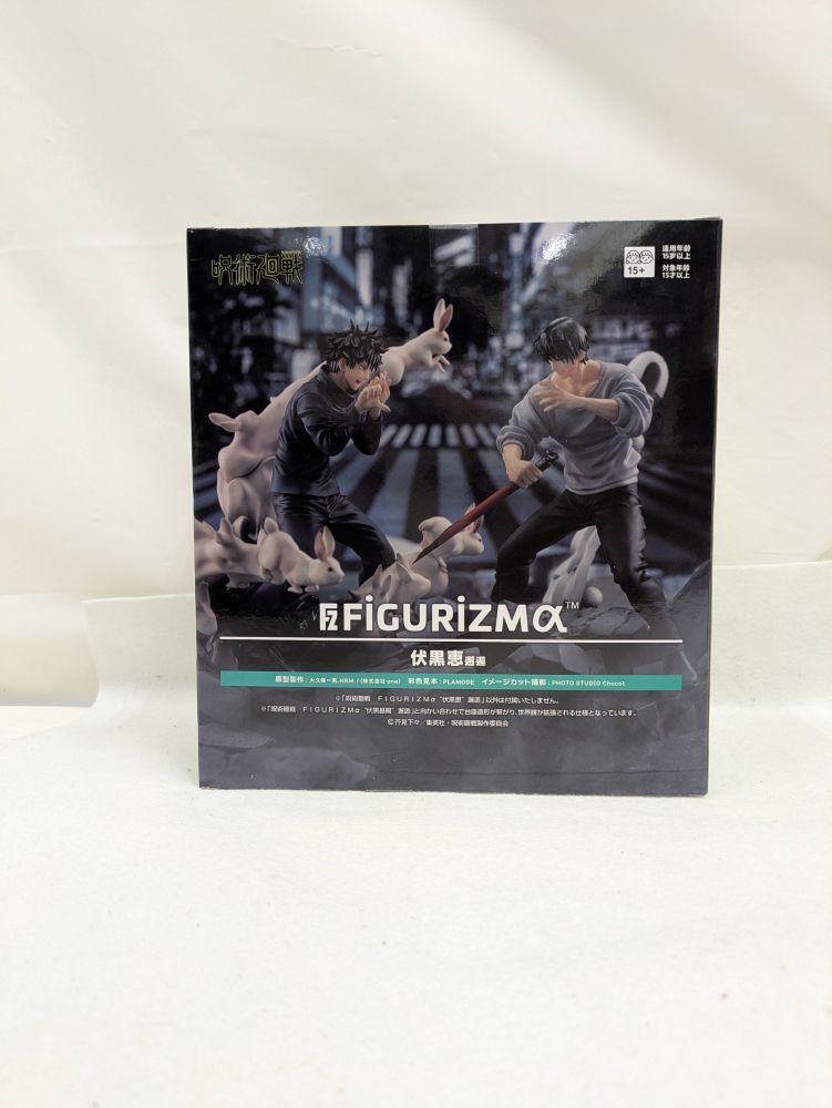 【中古】【未開封】伏黒恵 「呪術廻戦」 FIGURIZMα“伏黒恵”邂逅＜フィギュア＞（代引き不可）6537