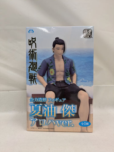 【中古】【未開封】夏油傑 アロハver. 「呪術廻戦」 全力造形＜フィギュア＞（代引き不可）6537