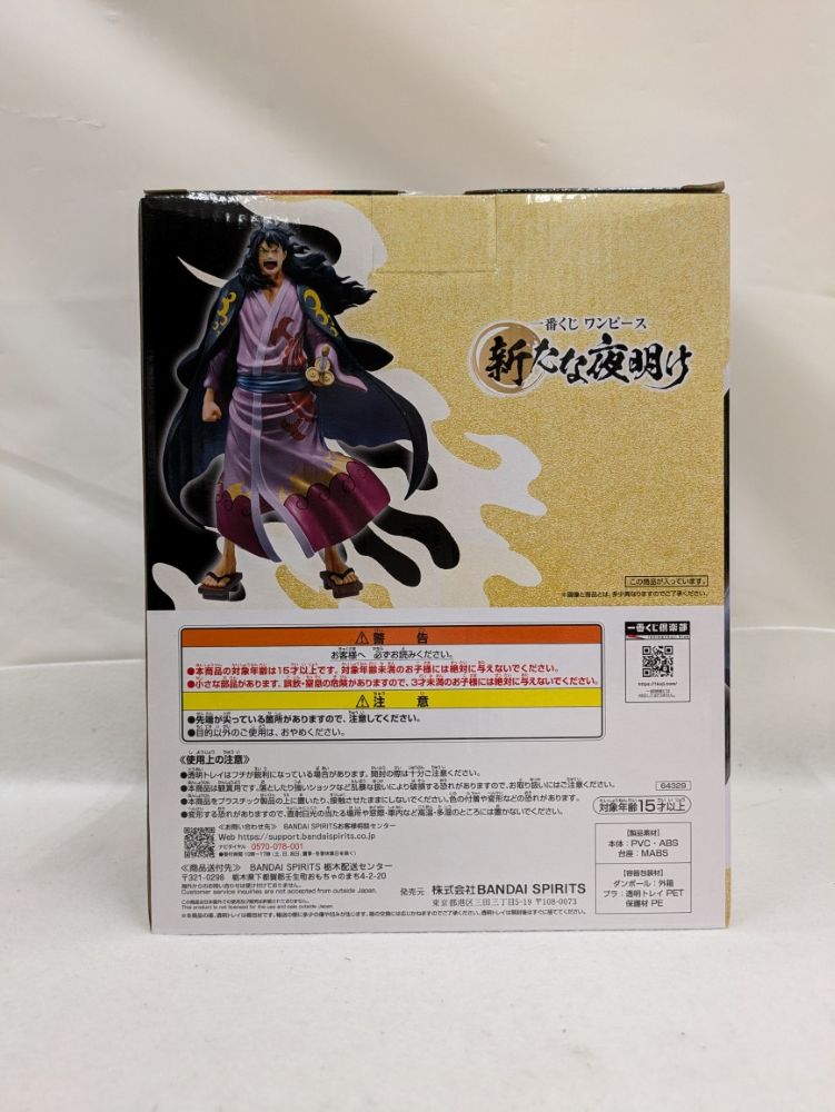 【中古】【未開封】将軍 モモの助 ラストワンVer. 「一番くじ ワンピース 新たな夜明け」 MASTERLISE EXPIECE ラストワン賞＜フィギュア＞（代引き不可）6537