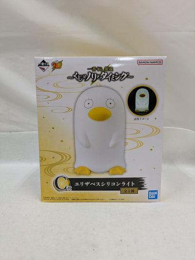 【中古】【未開封】一番くじ　銀魂　くじはノリとタイミング　C賞　エリザベスシリコンライト＜コレクターズアイテム＞（代引き不可）6537