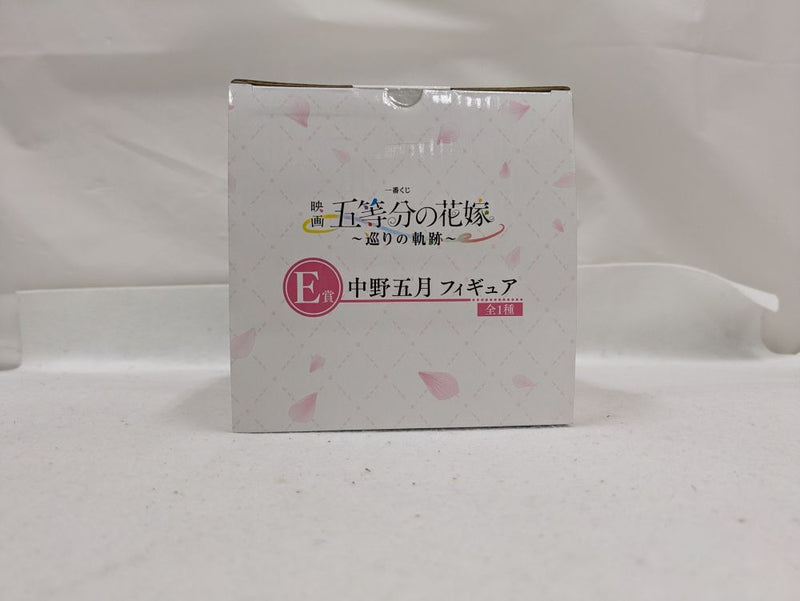 【中古】【未開封】中野五月/白ワンピース 「一番くじ 映画 五等分の花嫁 〜巡りの軌跡〜」 E賞 ＜フィギュア＞（代引き不可）6537