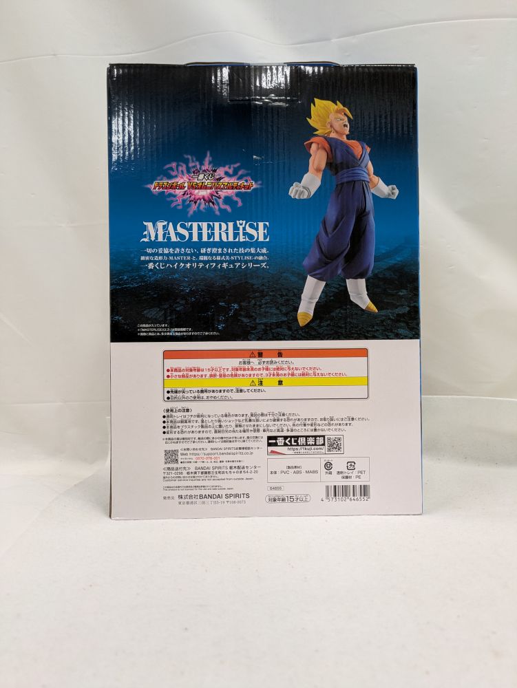 【中古】【未開封】超ベジット 「一番くじ ドラゴンボール VSオムニバスアルティメット」 MASTERLISE C賞＜フィギュア＞（代引き不可）6537