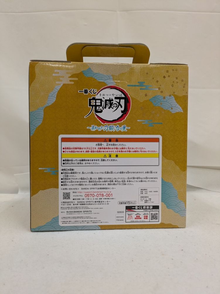 【中古】【未開封】時透無一郎 ラストワンver. 「一番くじ 鬼滅の刃 〜暴かれた刀鍛冶の里〜」 ラストワン賞＜フィギュア＞（代引き不可）6537