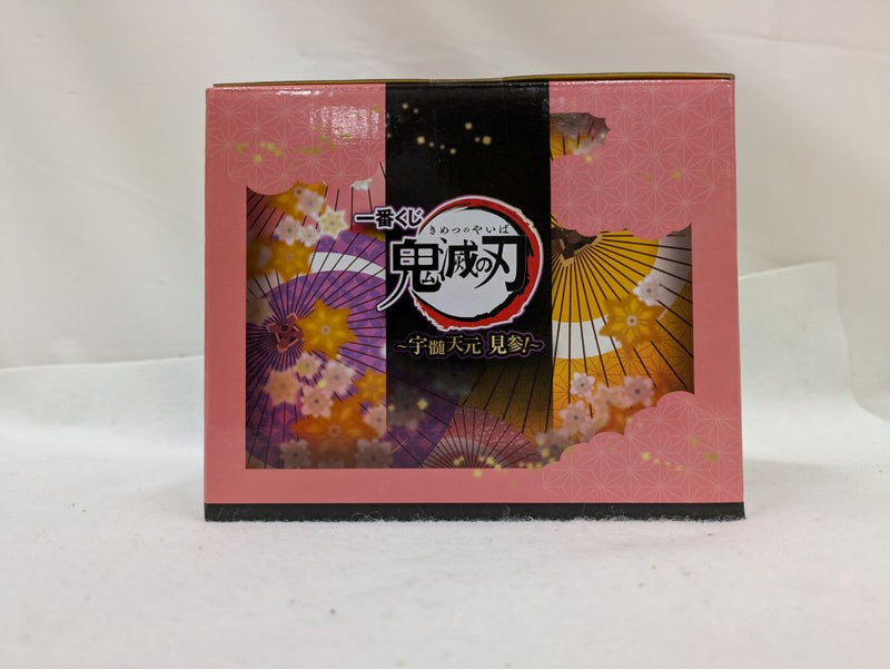 【中古】【未開封】竈門禰豆子 復刻ver. 「一番くじ 鬼滅の刃 〜宇髄天元 見参!〜」 E賞＜フィギュア＞（代引き不可）6537