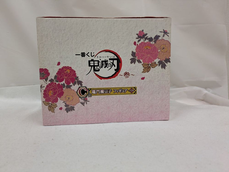 【中古】【未開封】竈門禰豆子 「一番くじ 鬼滅の刃 〜参〜」 C賞＜フィギュア＞（代引き不可）6537