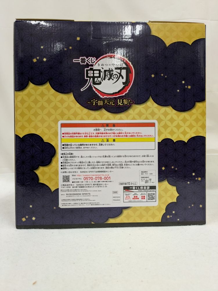 【中古】【未開封】宇髄天元 ビッグスケール 「一番くじ 鬼滅の刃 〜宇髄天元 見参!〜」 A賞＜フィギュア＞（代引き不可）6537