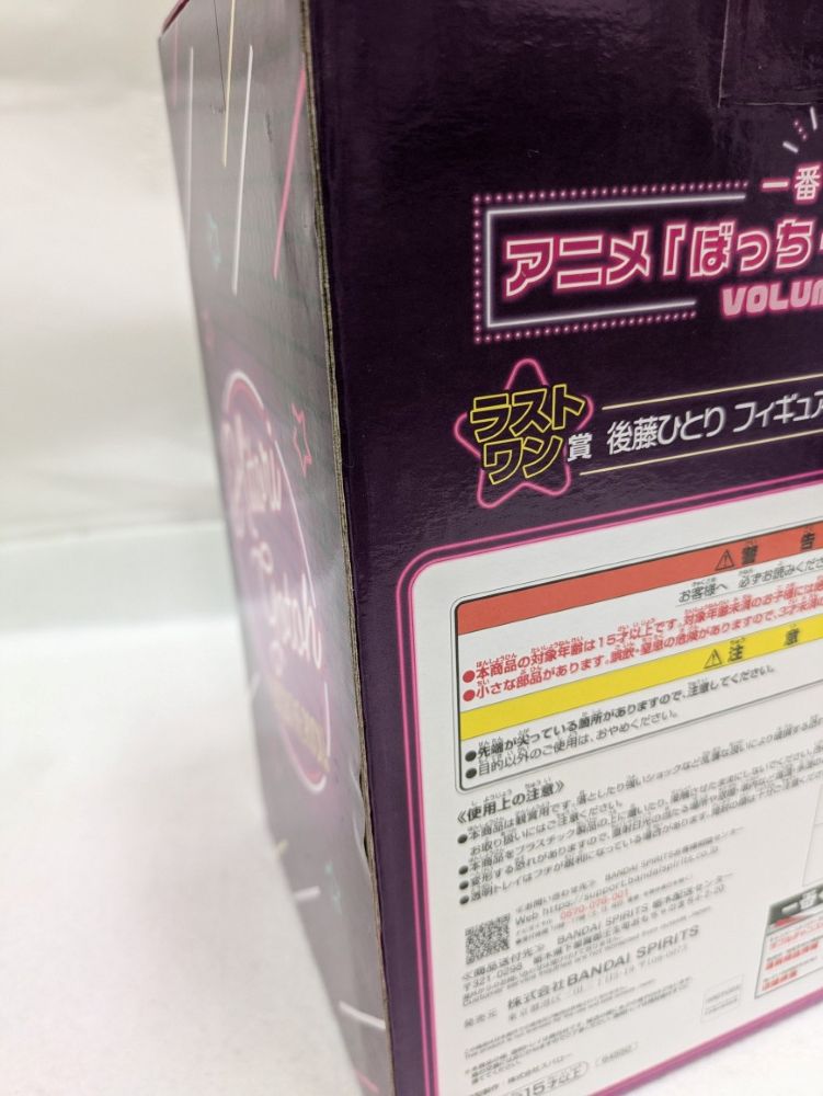 【中古】【未開封】後藤ひとり ラストワンver. 一番くじ ぼっち・ざ・ろっく! VOLUME 3＜フィギュア＞（代引き不可）6537