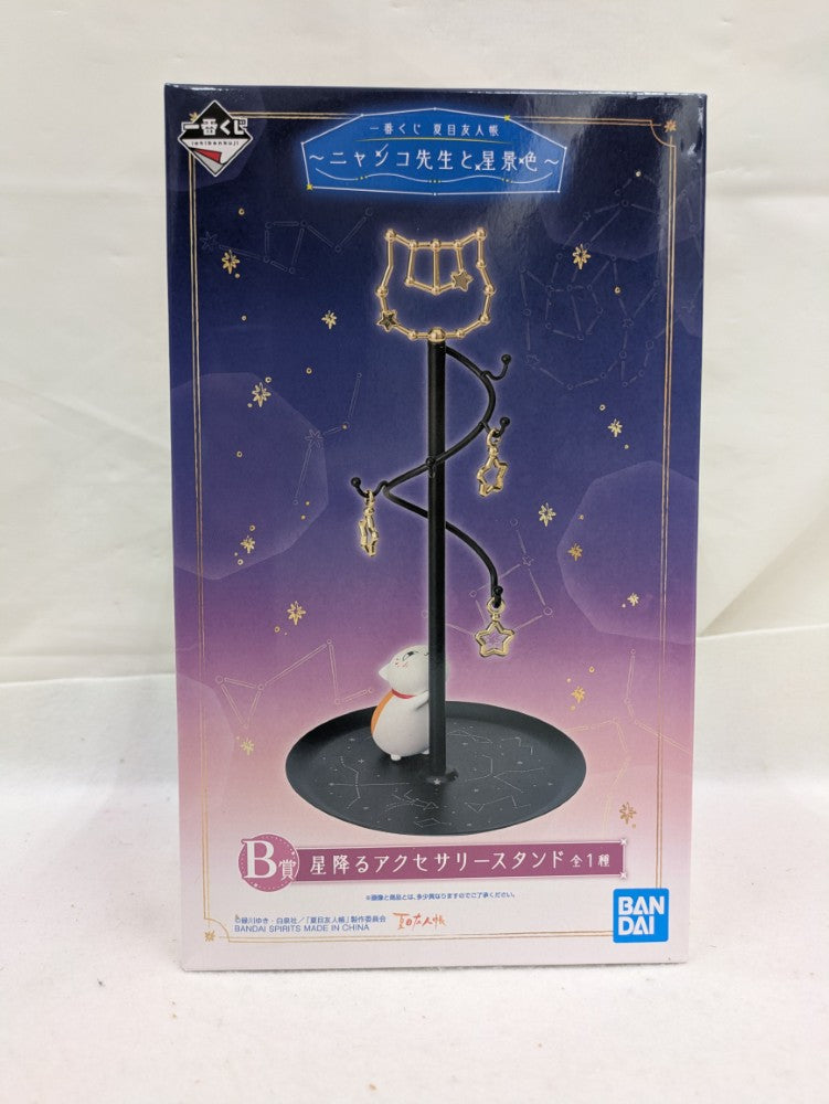 【中古】【未開封】星降るアクセサリースタンド 「一番くじ 夏目友人帳 〜ニャンコ先生と星景色〜」 B賞＜コレクターズアイテム＞（代引き不可）6537